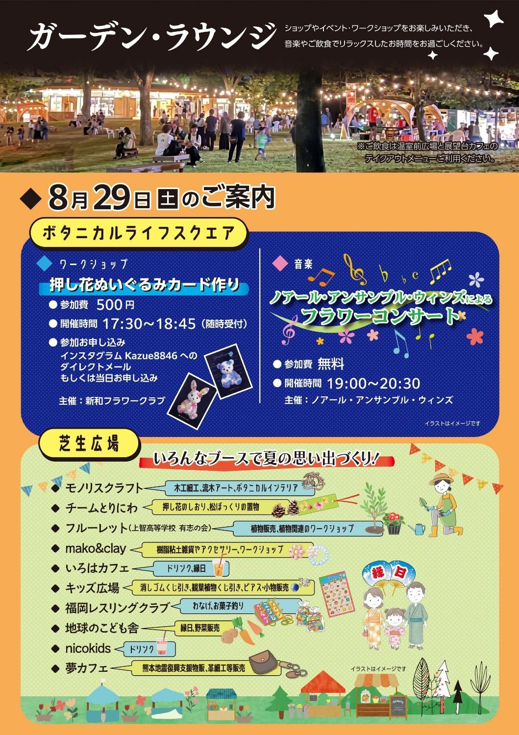 【夜の動植物園】植物園エリアの見どころ紹介の画像9