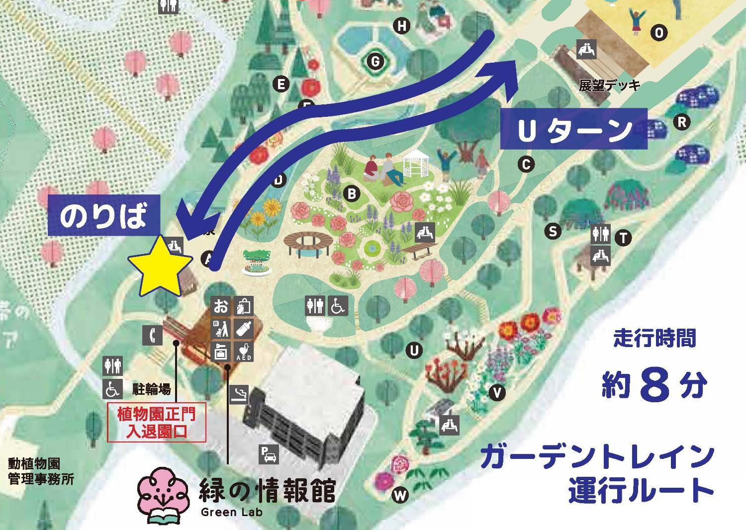 ガーデントレインの運行日についての画像4