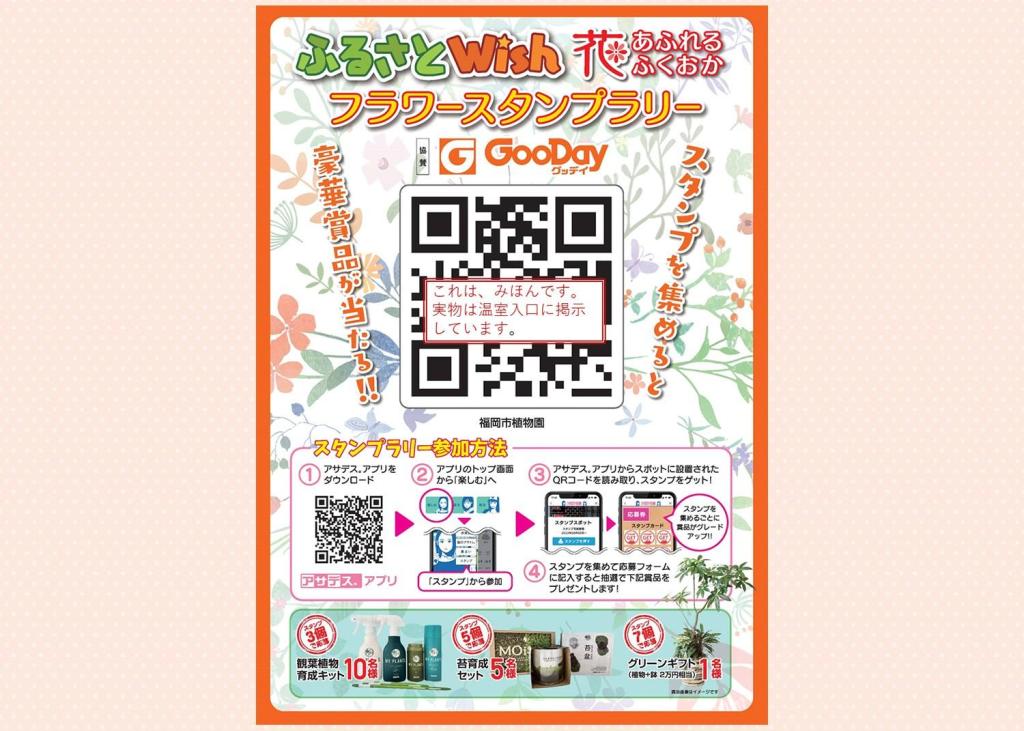 期間限定‼️スタンプ‼️ 限定】Osaka Metro駅構内限定スタンプ(2025/8/25〜9/30)｜K