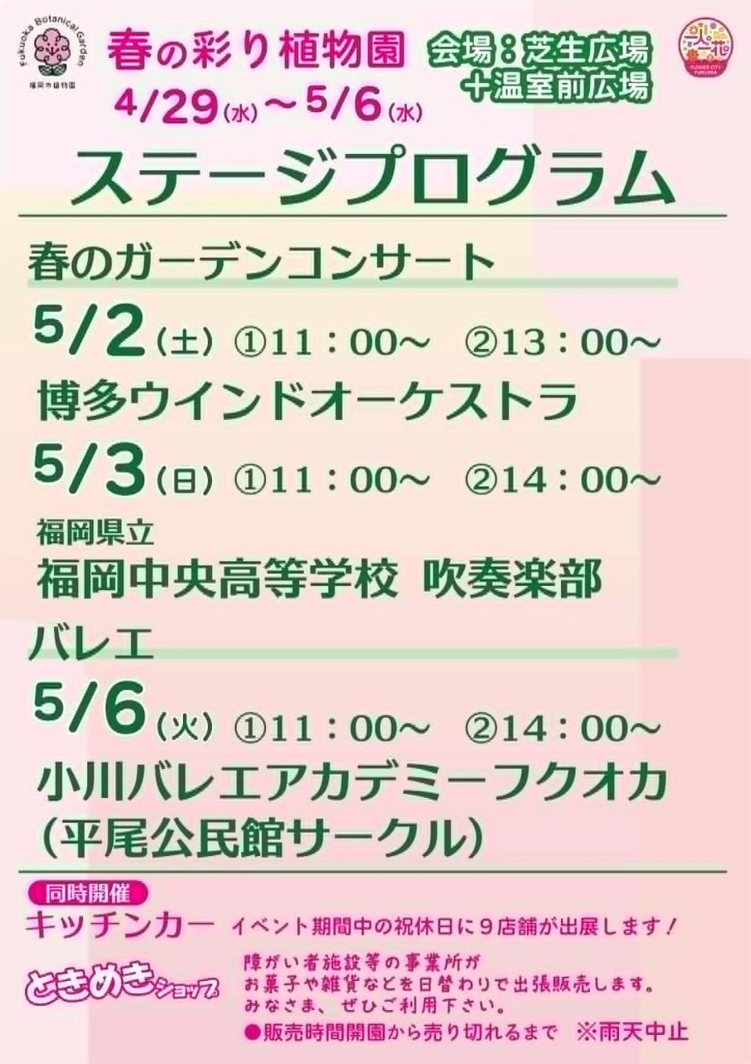 GWのステージイベントの画像