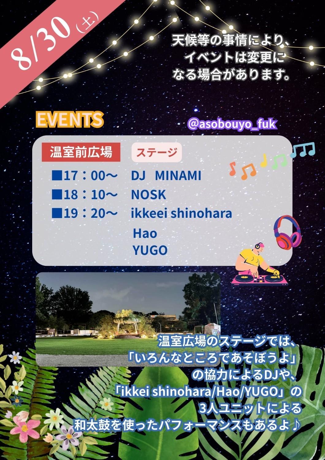☆夜の動植物園開催中☆植物園エリアの見どころ紹介（2025.８.28) の画像7
