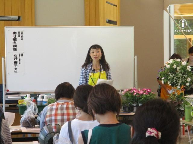 寄せ植え講座４　※11/12 〆切