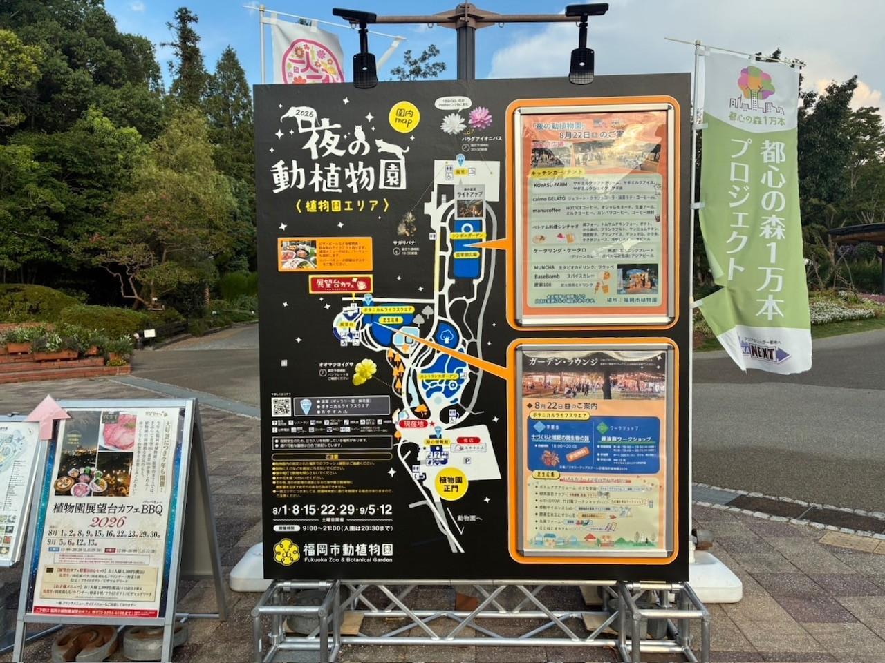 福岡市植物園のCOOLスポットの画像6
