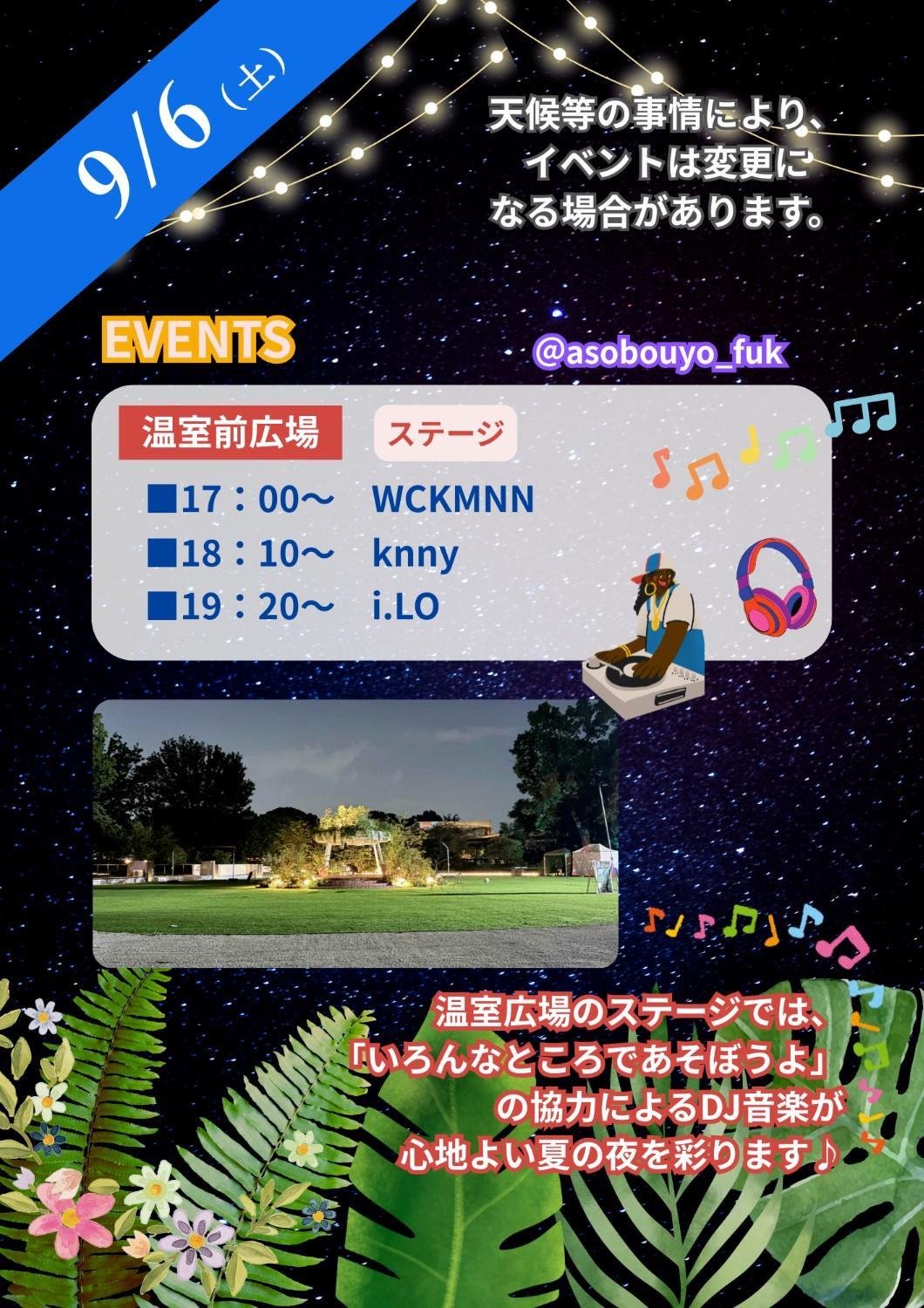 ☆夜の動植物園開催中☆植物園エリアの見どころ紹介（2025.９.５)  の画像7