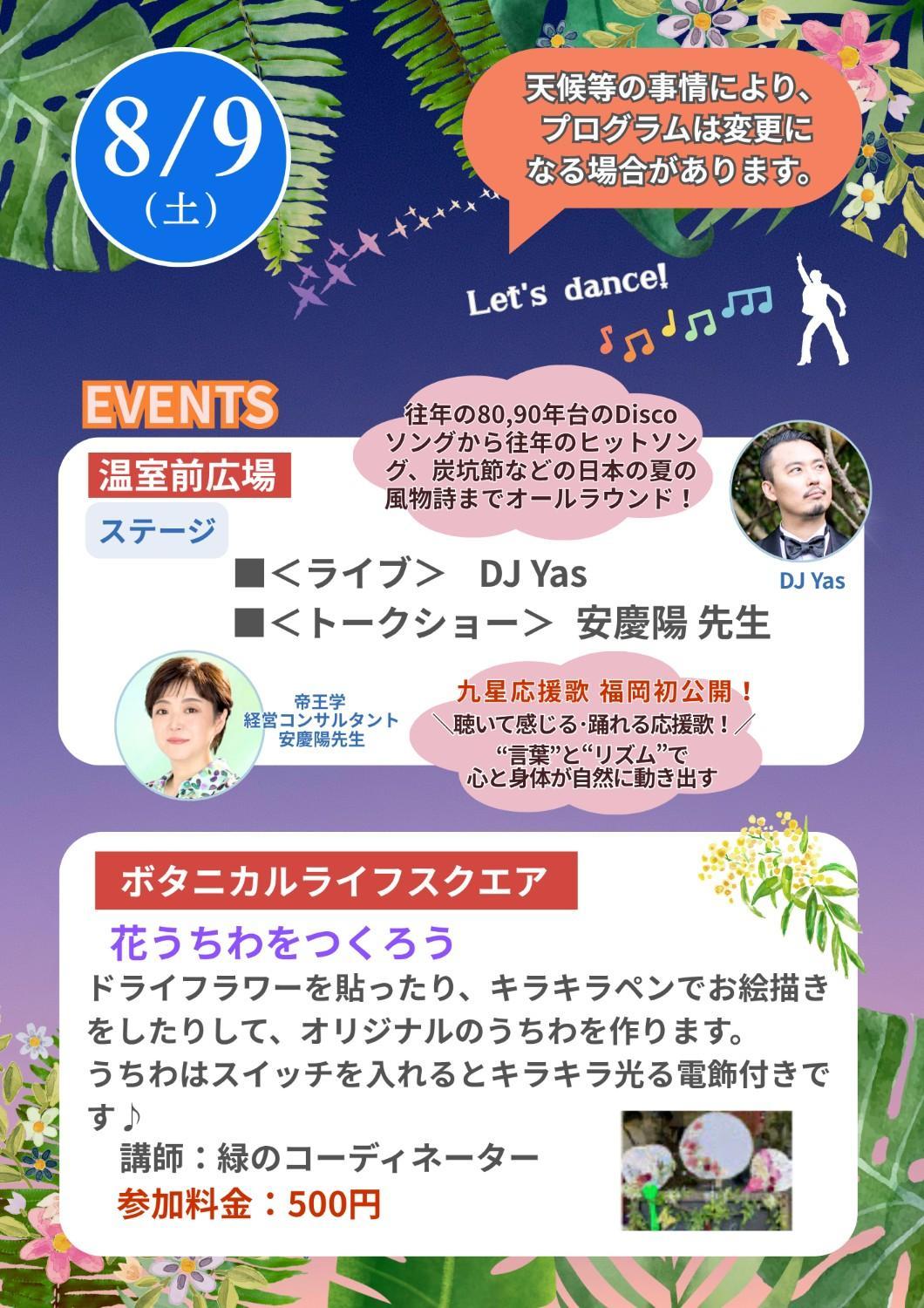 ☆夜の動植物園開催中☆植物園エリアの見どころ紹介（2025.８.９追記）の画像7